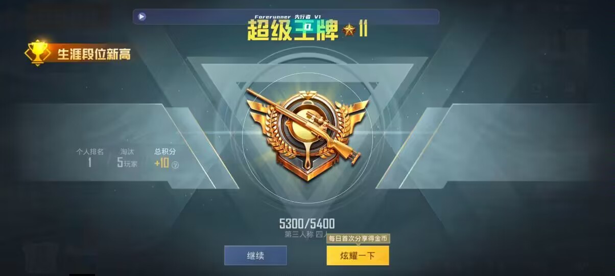 和平精英先行者透视直装 - 新手10000粉丝怎么涨辅助预览图